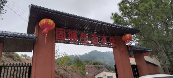 Gutang Eco Farmstay Hotels in Ruijin