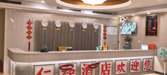 Renhe Business Hotel Отели в г. Дэцин