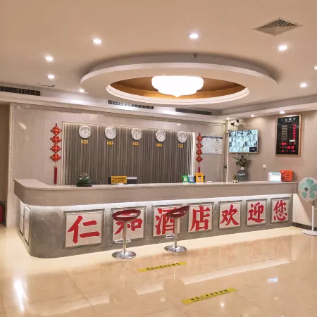 Renhe Business Hotel Отели в г. Дэцин