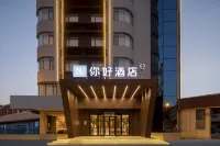 Ni Haoホテル（阜陽潁州万達二里井） 阜陽のホテル