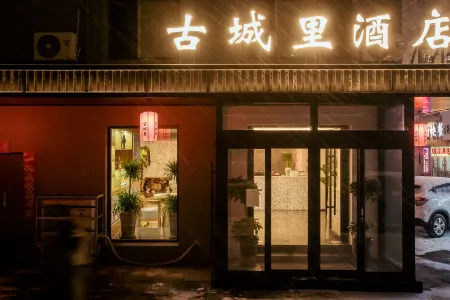 Guchengli Hotel (Datong Ancient City Huayan Temple) Отели рядом с достопримечательностью «Huayan Monastery»