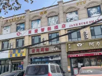 Jane Love Smart Hotel (Lanzhou University of Arts and Science) - อีสปอร์ต