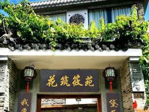 Shenzhen Huabanlong Homestay