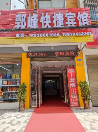 Guofeng Express Hotel (Shenqiu Railway Station No. 2 High School) Отели в г. Шэньцю