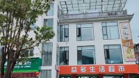 Yilan Sanchuan Homestay Отели рядом с достопримечательностью «Gaofeng Passenger Transport Terminal»