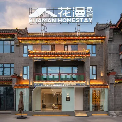花漫民宿（河洛古城楊灣地鐵站店） 杨湾附近的飯店