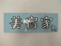 書香美宿家 江西工業職業技術學院(瑤湖校區)附近的飯店