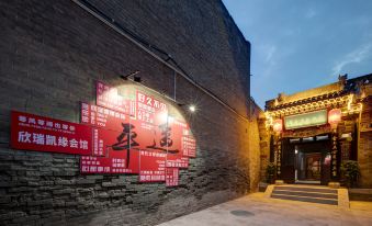 Pingyao Xinrui Kaiyuan Hall (County Yadian)