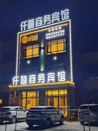 Qianxi Business Hotel