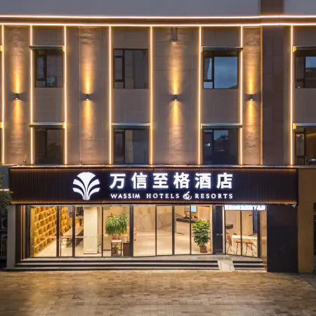 Quanzhou WASSIM Hotel Отели в г. Цюаньчжоу