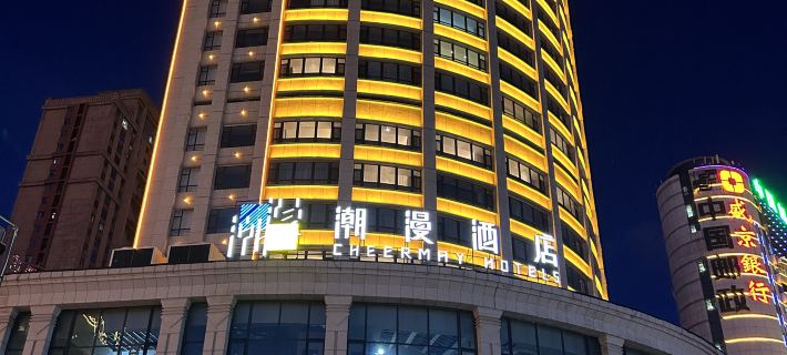CHEERMAY HOTELS(Jilin Railway Station,Songhua River Store) Hotels in Jilin