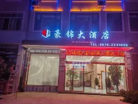 Haojin Grand Hotel (Jinhai Building Materials City  Hejing Plaza)