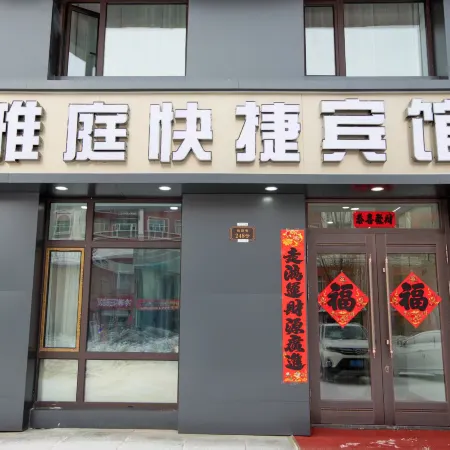 Yating Express Hotel