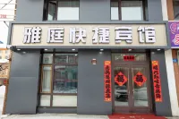 야팅 익스프레스 호텔 헤이허/흑하 기차역 호텔