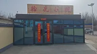 Shiguang Courtyard
