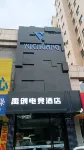 Yuchuang E-Sports Hotel Hotels in General Hospital of Ningxia Medical University/Yinchuan Bus Station‌‌