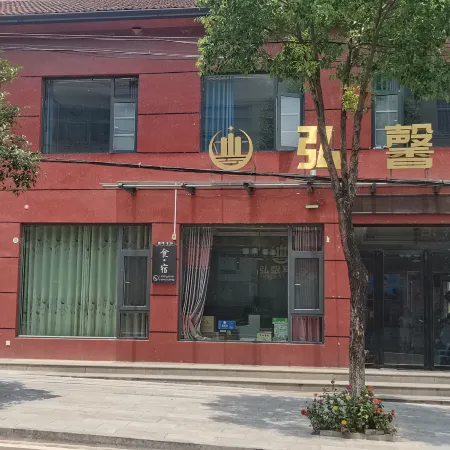 Hongxin Hotel