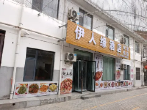 Yichuan Yirenyuan Homestay