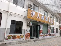 Yichuan Yirenyuan Homestay