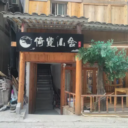 Yilan Mountain Lodge (Viewing Platform Store of Xijiang Thousand House Miao Village)