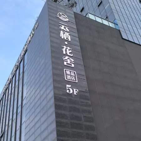 YUNXI.HUASHE HOTEL