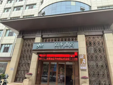 Yiju Hotel (Zhuozhou HuayangZhong Road Branch, Baoding) Отели рядом со станцией Zhuozhou Railway Station