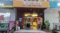 Qingying Hotel
