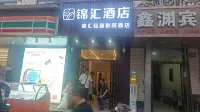 Taiyuan Jinhui Light Cinema Hotel Hotel in zona Plan and Finance Office of Shanxi University