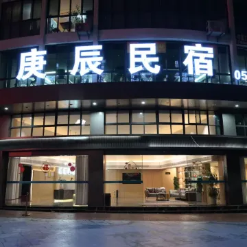 Gengchen Homestay in JiangLe County