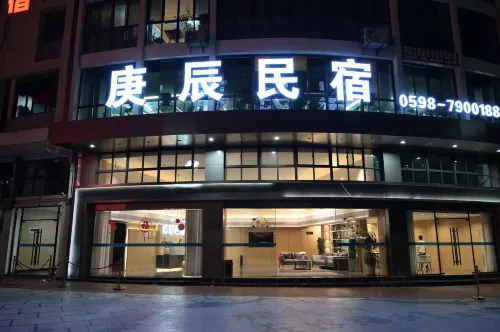 Gengchen Homestay in JiangLe County Hotel di Jiangle