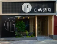 AN YU Hotel（Shenzhen Bao'an International Airport Store） Hotels in der Nähe von Zheng Nanpu Ancestors' Tomb