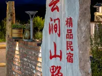 Haba Snow Mountain Yunjian Shanye Boutique Homestay ハバ雪山周辺のホテル