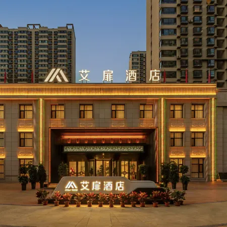 Aifei Hotel (Qingyuan West Street, Datong Ancient City Branch)