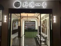 Bund No.1 Hotel (Jichuanmen Ancient City Wall, Tingzhou) Hotels near The ancient town of Changting