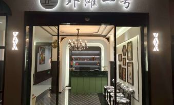 Bund No.1 Hotel (Jichuanmen Ancient City Wall, Tingzhou)