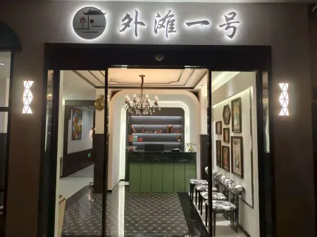 Bund No.1 Hotel (Jichuanmen Ancient City Wall, Tingzhou) Отели рядом с достопримечательностью «Tingzhou Confucian Temple»