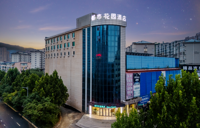 都市花園飯店（陽泉東站萬達廣場店）