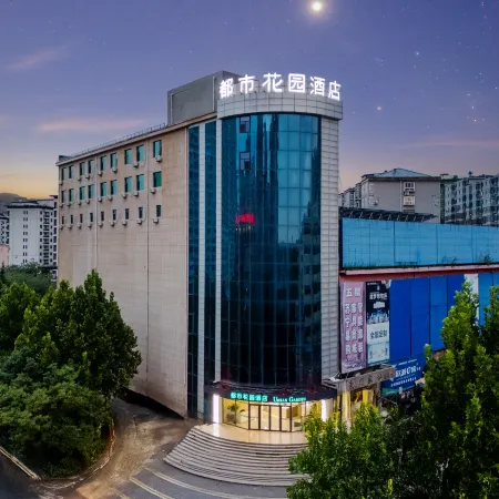 Dushi Garden Hotel (Yangquan East Railway Station & Wanda Plaza Branch)