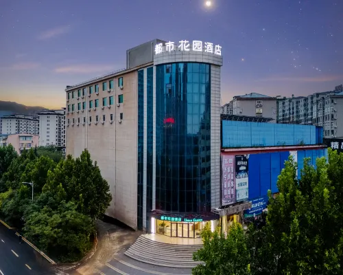 都市花園酒店（陽泉東站萬達廣場店） 陽泉酒店