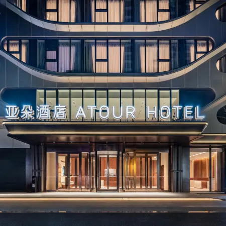 Atour Hotel The Second Hospital of Hebei Province, Zhonghua North Street Branch