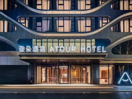 Atour Hotel The Second Hospital of Hebei Province, Zhonghua North Street Branch Отели рядом с достопримечательностью «Shijiazhuang Botanical Garden»