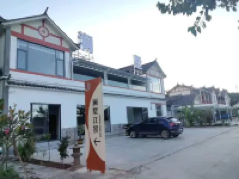 Lanshu Homestay (Lancang Nuozhadu Tourist Scenic Area)