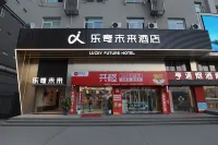 Leqi Future Hotel (University Town Yongjia Tiandi)