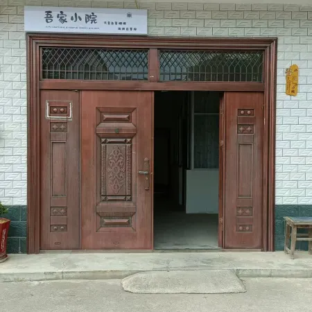 Wujia Xiaoyuan Homestay (Mian)