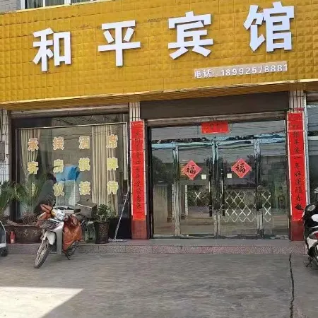 Heping Hotel
