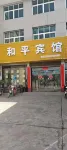 Heping Hotel