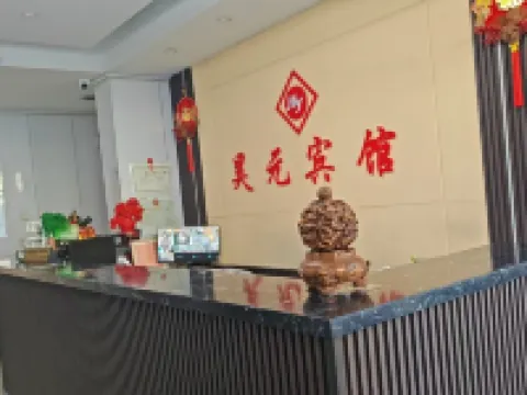 昊元ホテル 扶余のホテル