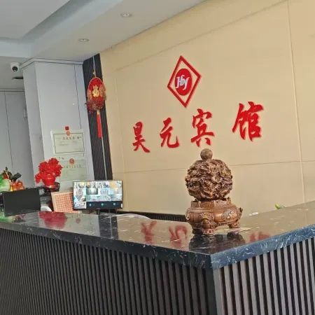 Haoyuan Hotel