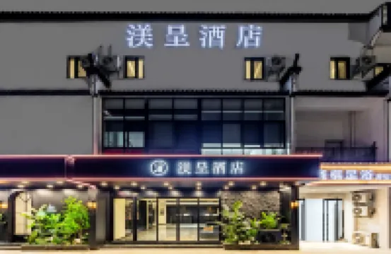 mei cheng hotel Hotels near Wuyuan Railway Station