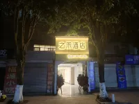 寧洱之禾飯店 寧洱住宿飯店